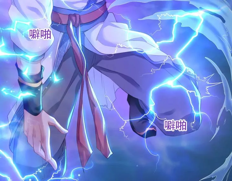 第2话 哪里来的疯婆子!? 第20页