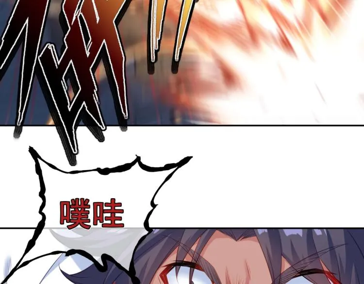 第2话 哪里来的疯婆子!? 第44页