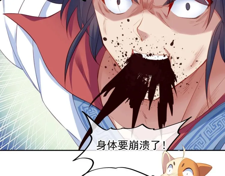第2话 哪里来的疯婆子!? 第45页