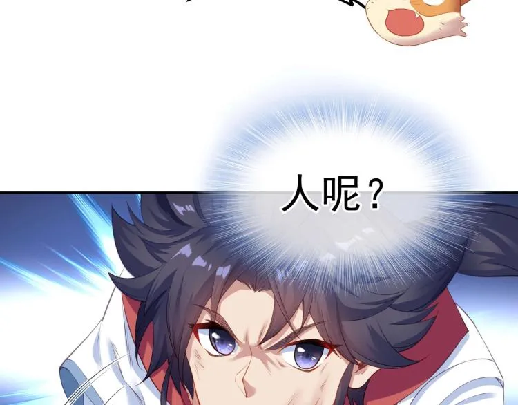 第2话 哪里来的疯婆子!? 第46页