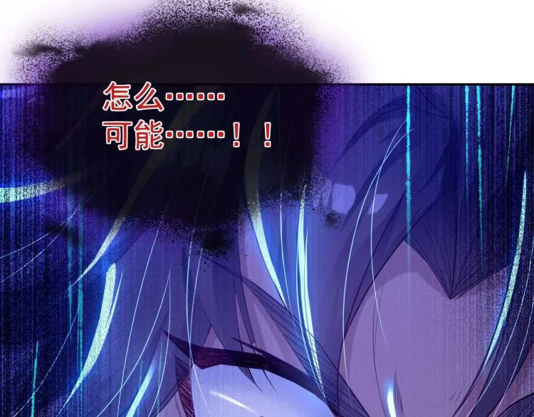 第2话 哪里来的疯婆子!? 第55页