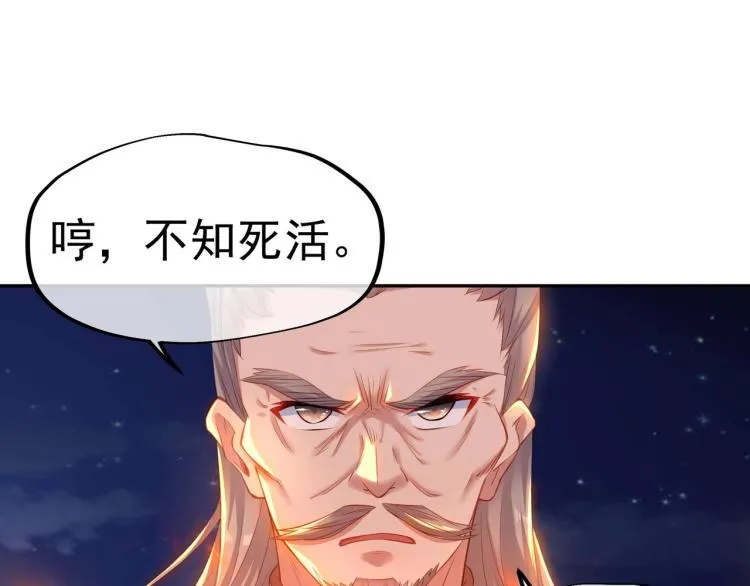 第2话 哪里来的疯婆子!? 第58页