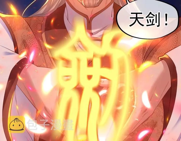第2话 哪里来的疯婆子!? 第59页