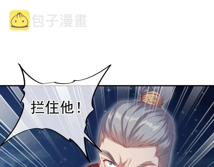 第2话 哪里来的疯婆子!? 第76页
