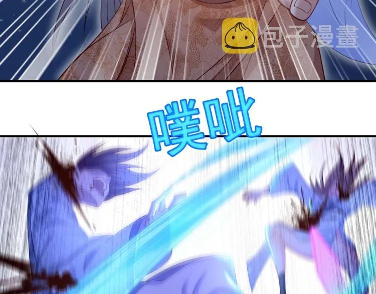 第2话 哪里来的疯婆子!? 第78页