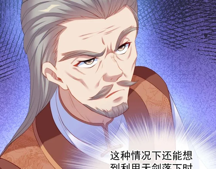 第2话 哪里来的疯婆子!? 第88页