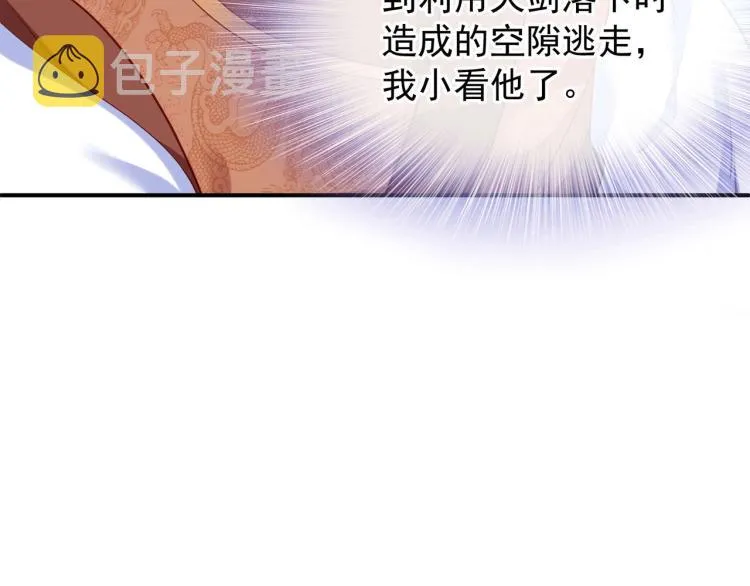 第2话 哪里来的疯婆子!? 第89页