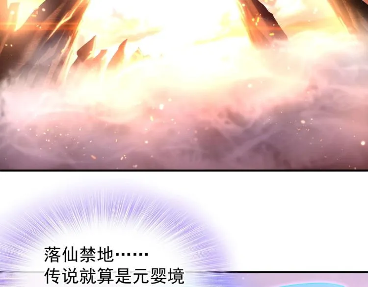 第2话 哪里来的疯婆子!? 第91页