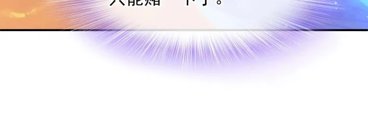 第2话 哪里来的疯婆子!? 第93页