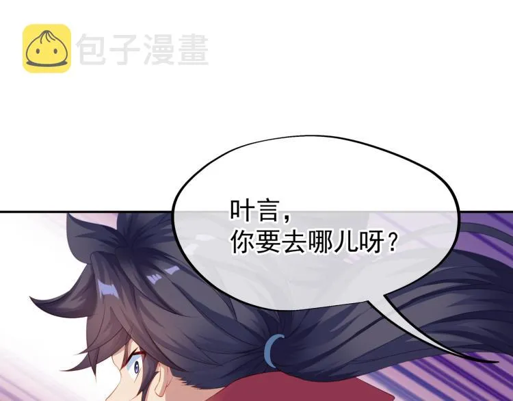 第2话 哪里来的疯婆子!? 第94页