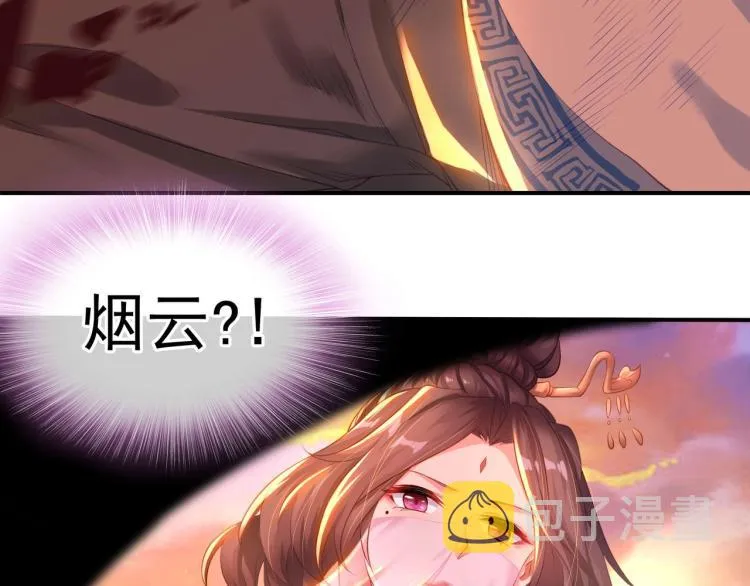 第2话 哪里来的疯婆子!? 第106页