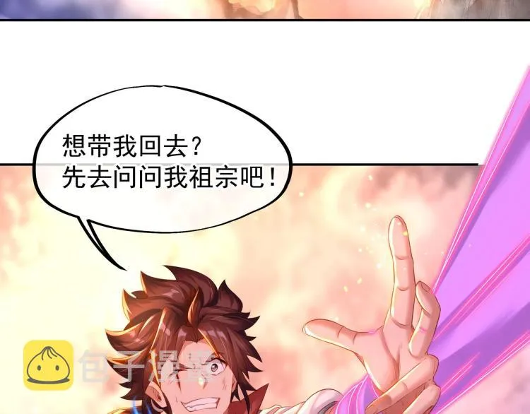 第2话 哪里来的疯婆子!? 第114页