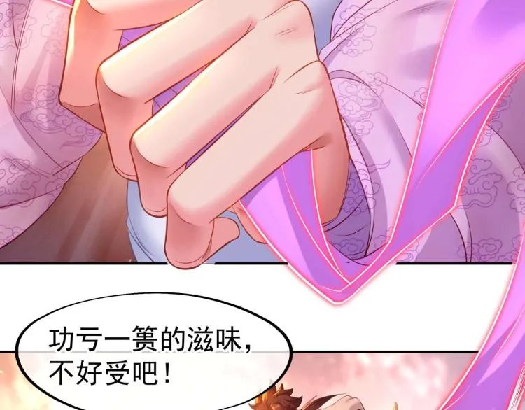 第2话 哪里来的疯婆子!? 第121页