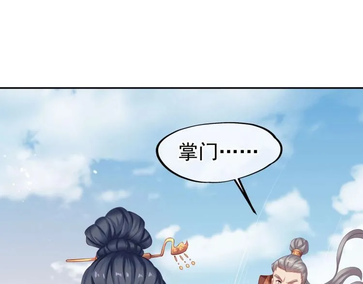 第2话 哪里来的疯婆子!? 第125页
