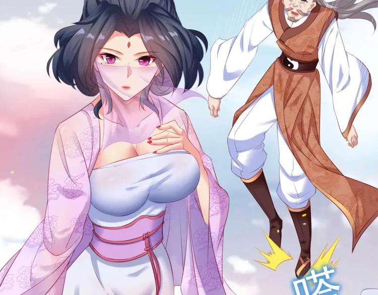 第2话 哪里来的疯婆子!? 第126页