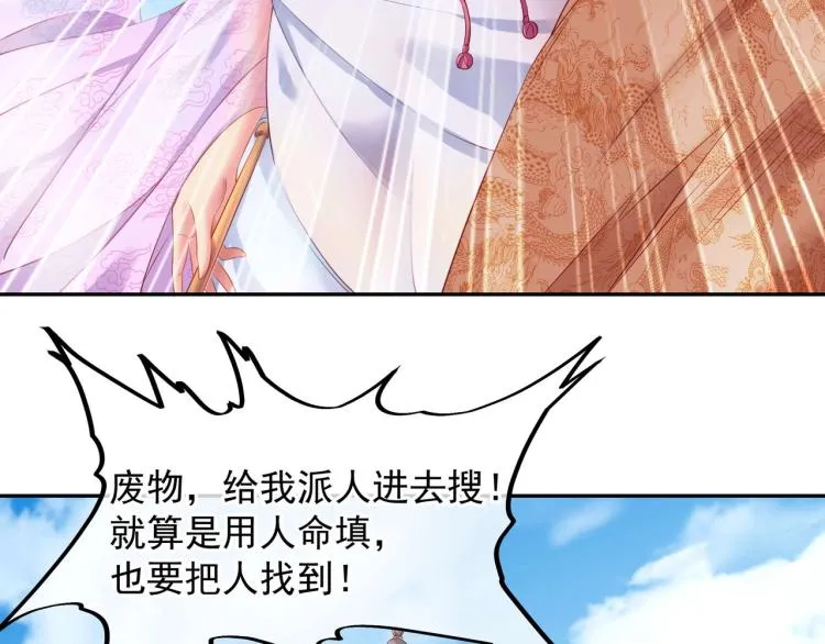 第2话 哪里来的疯婆子!? 第131页
