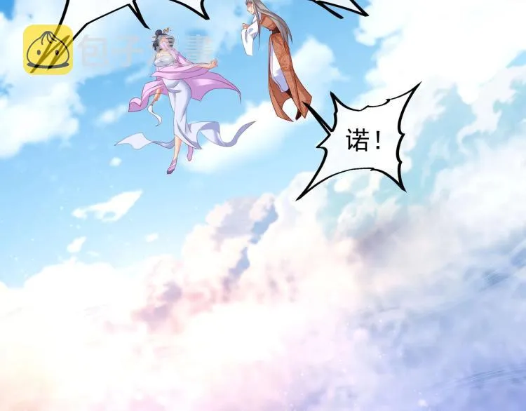 第2话 哪里来的疯婆子!? 第132页