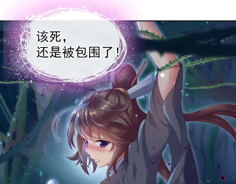 第2话 哪里来的疯婆子!? 第137页