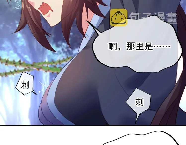 第2话 哪里来的疯婆子!? 第142页