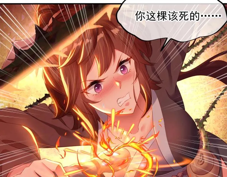 第2话 哪里来的疯婆子!? 第143页