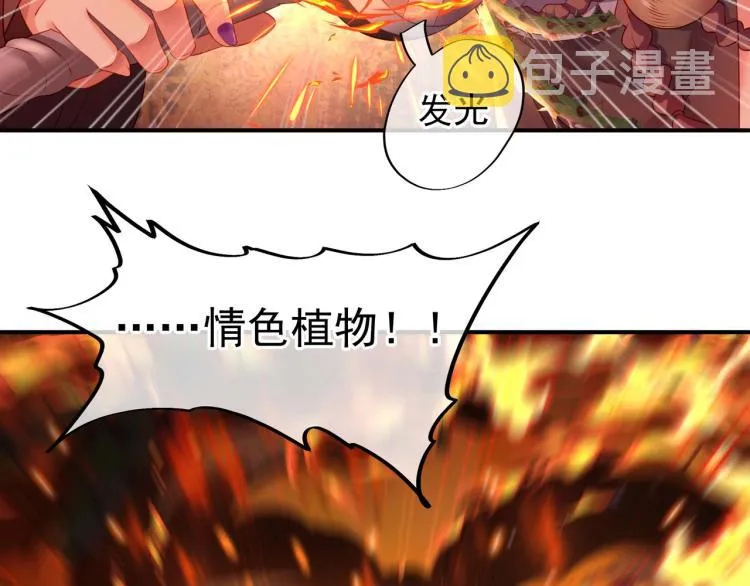第2话 哪里来的疯婆子!? 第144页