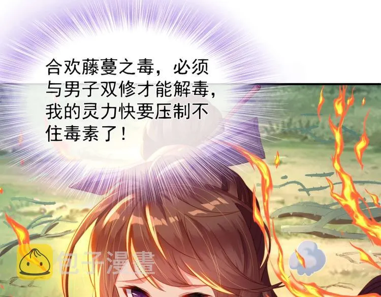 第2话 哪里来的疯婆子!? 第147页