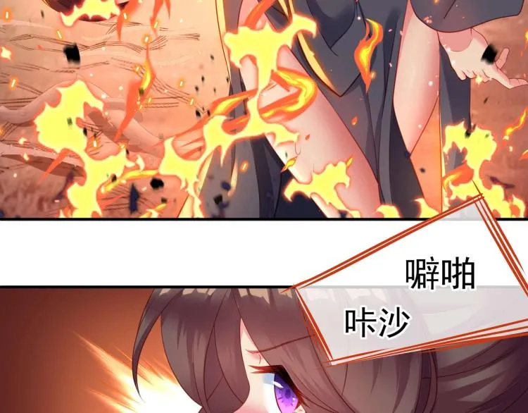 第2话 哪里来的疯婆子!? 第149页