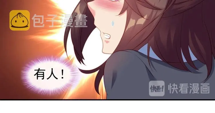 第2话 哪里来的疯婆子!? 第150页