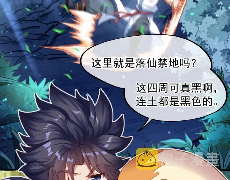 第2话 哪里来的疯婆子!? 第152页