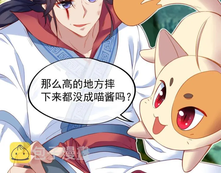 第2话 哪里来的疯婆子!? 第153页