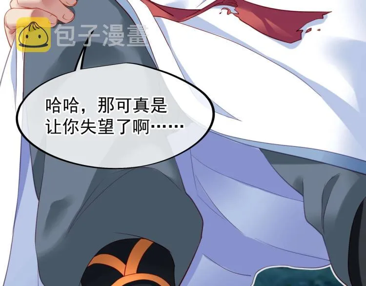 第2话 哪里来的疯婆子!? 第154页