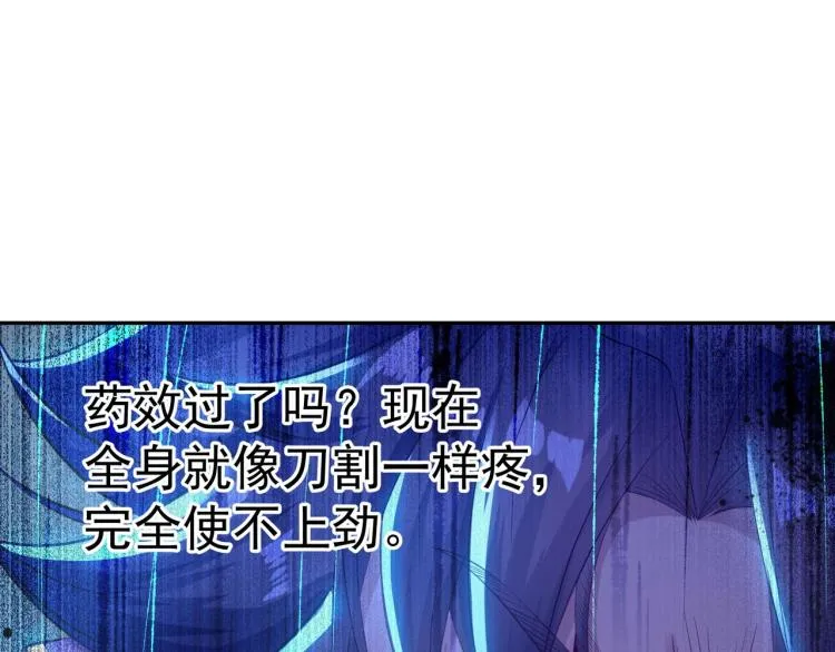 第2话 哪里来的疯婆子!? 第157页