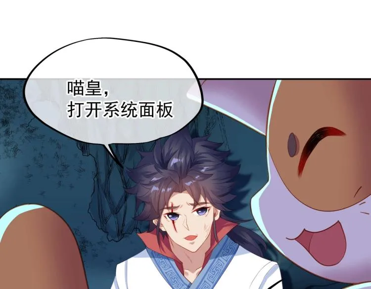 第2话 哪里来的疯婆子!? 第159页