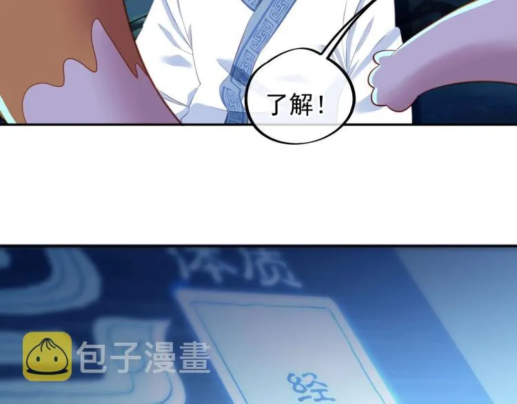 第2话 哪里来的疯婆子!? 第160页