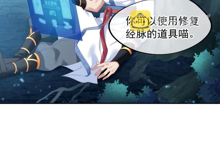 第2话 哪里来的疯婆子!? 第163页