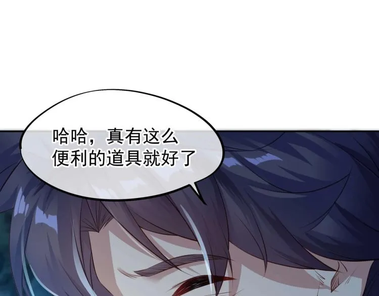 第2话 哪里来的疯婆子!? 第164页
