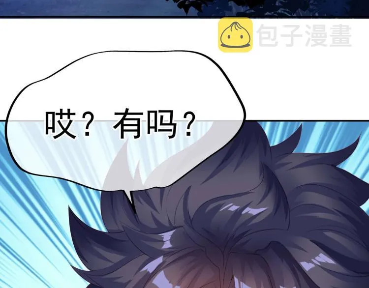 第2话 哪里来的疯婆子!? 第167页
