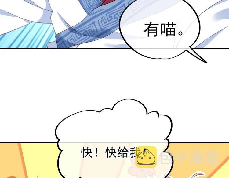 第2话 哪里来的疯婆子!? 第169页