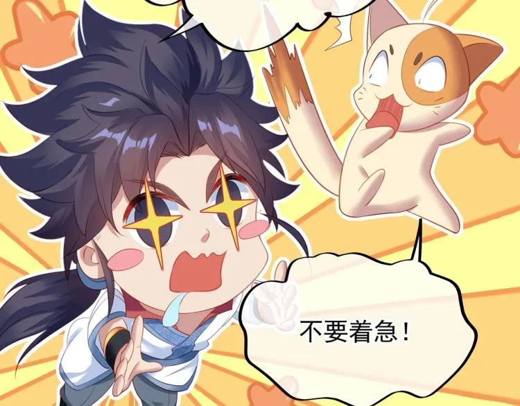 第2话 哪里来的疯婆子!? 第170页