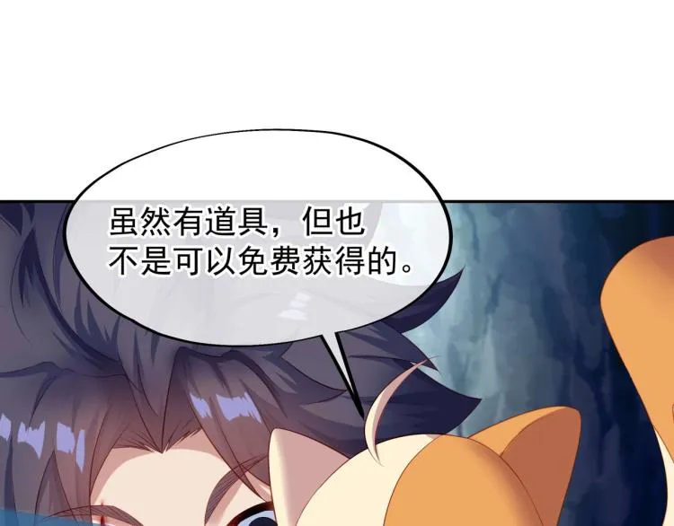 第2话 哪里来的疯婆子!? 第172页
