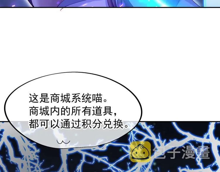 第2话 哪里来的疯婆子!? 第178页