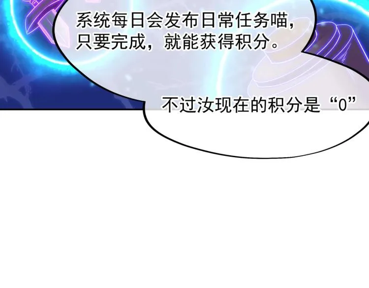 第2话 哪里来的疯婆子!? 第181页