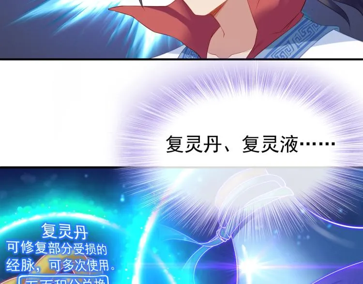 第2话 哪里来的疯婆子!? 第184页