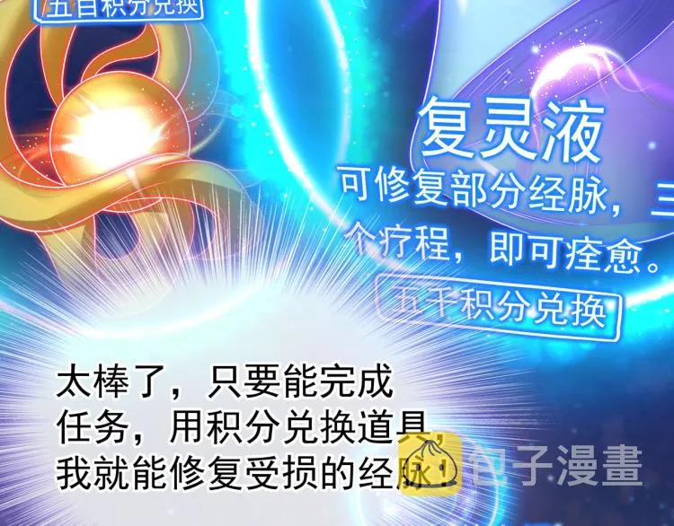 第2话 哪里来的疯婆子!? 第185页
