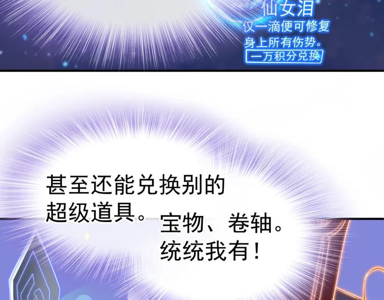 第2话 哪里来的疯婆子!? 第186页