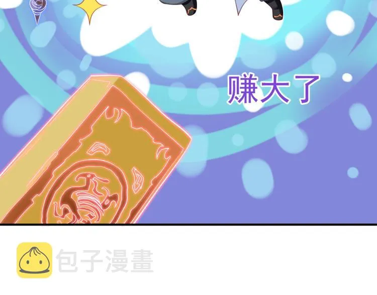 第2话 哪里来的疯婆子!? 第188页