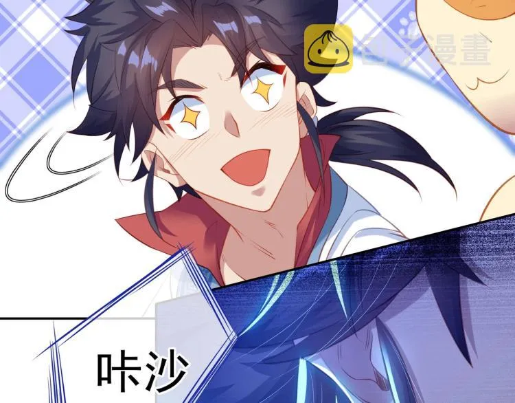 第2话 哪里来的疯婆子!? 第191页