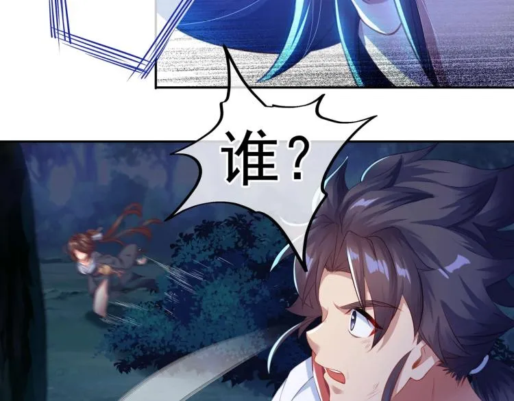第2话 哪里来的疯婆子!? 第192页