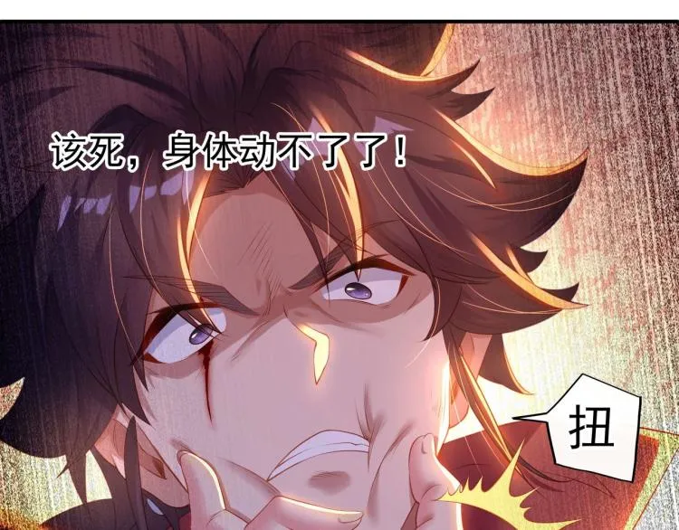 第2话 哪里来的疯婆子!? 第200页