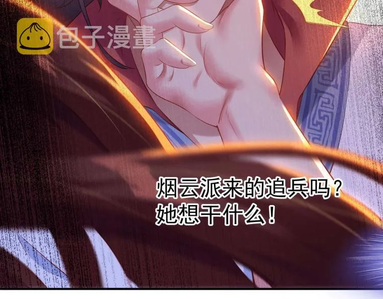 第2话 哪里来的疯婆子!? 第201页